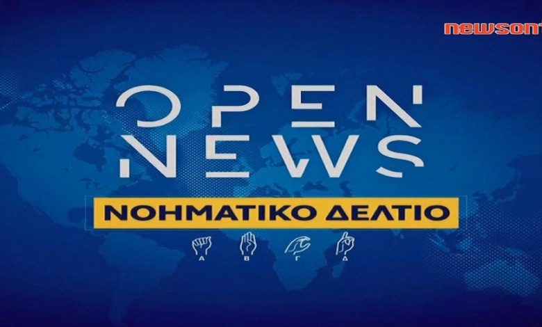 newsontime.gr - Open News στη Νοηματική