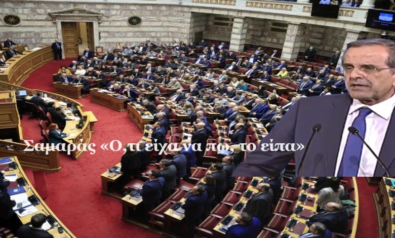 https://newsontime.gr/Ο Σαμαράς καταψήφισε την τροπολογία: «Ο,τι είχα να πω, το είπα»